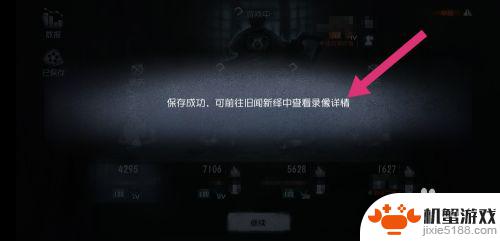 第五人格怎么开启录像