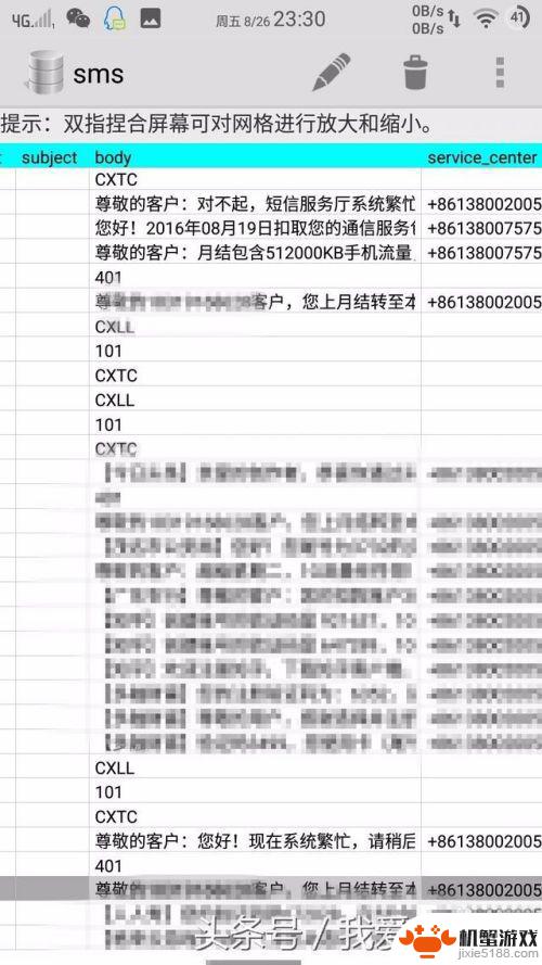 手机如何修改添加信息内容