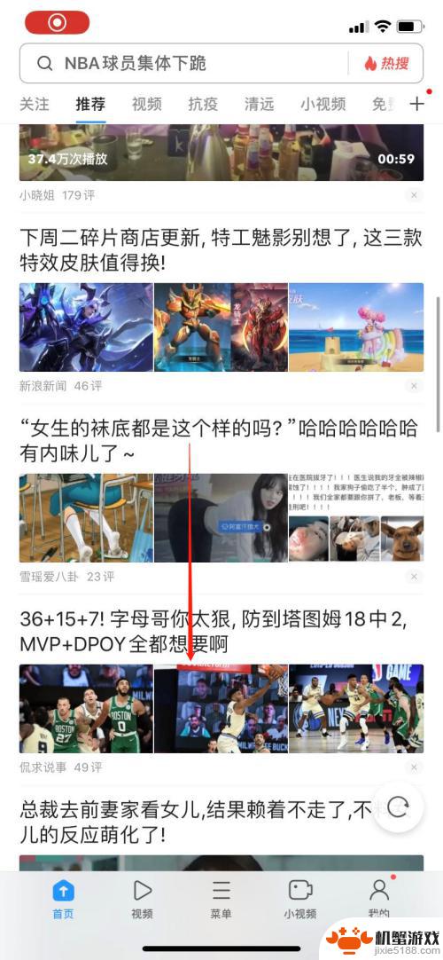 苹果12手机长截图怎么操作