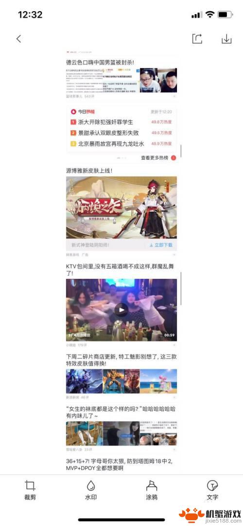 苹果12手机长截图怎么操作