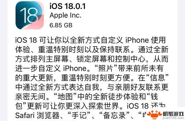 iOS 18.0.1正式版使用体验及升级必要性分析