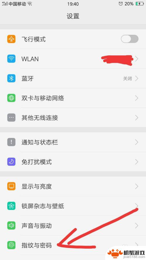 oppo手机怎么设置手纹密码