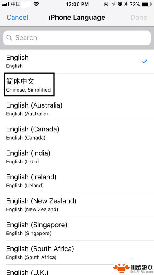 苹果手机如何设置成中文的