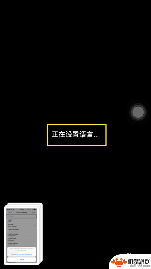 苹果手机如何设置成中文的