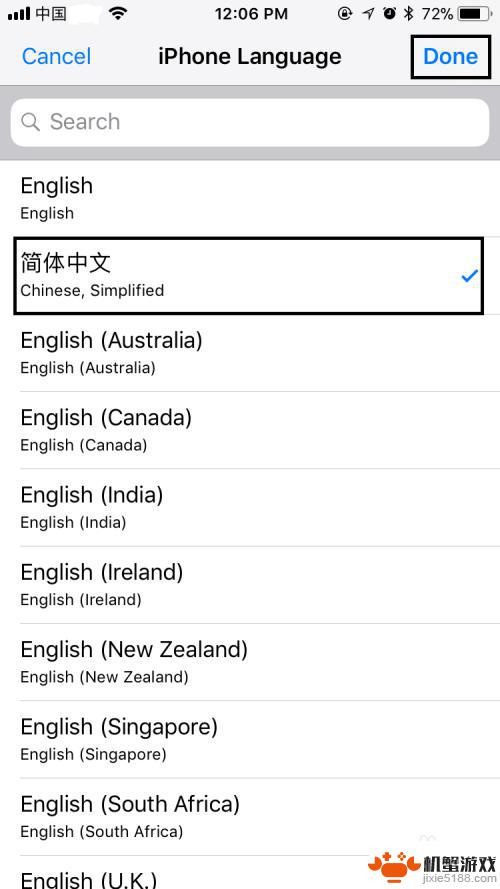 苹果手机如何设置成中文的