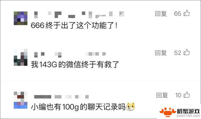 微信发布重大更新,网友称手机有救