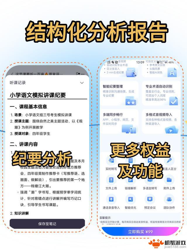 4 款性价比超高的 Android 内容总结购买推荐