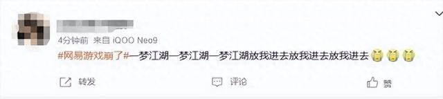 多款网易旗下游戏突然无法登陆，官方正在紧急排查修复中，包括《阴阳师》《第五人格》《七日世界》