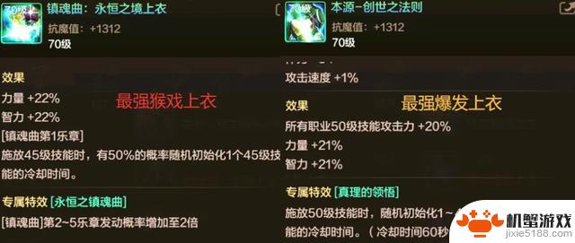 DNF手游：红眼哥称霸榜！雷龙竞速赛前十有9名红眼，绝对是最强幻神！