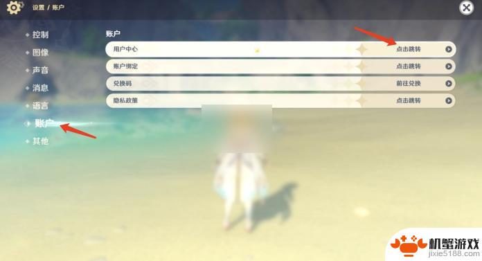 怎么用taptap登录米游社