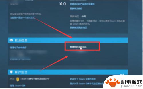 手机怎么看steam令牌绑定几天了