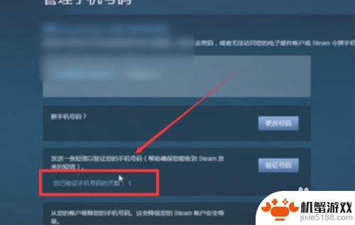 手机怎么看steam令牌绑定几天了