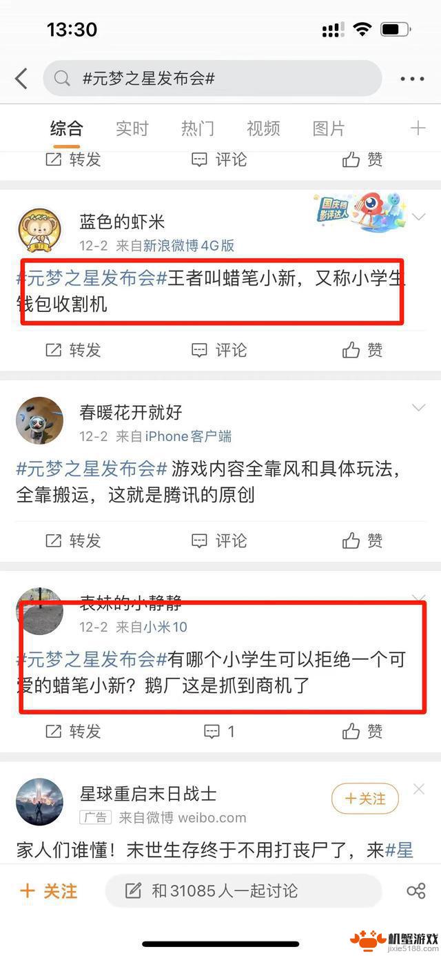 蛋仔派对你真的很装，抹黑元梦之星无下限