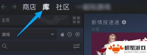 怎么把steam创建到桌面