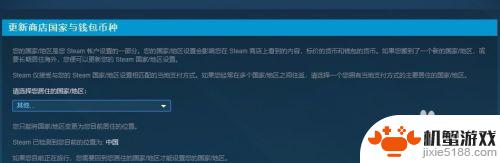 steam买游戏怎么换国家