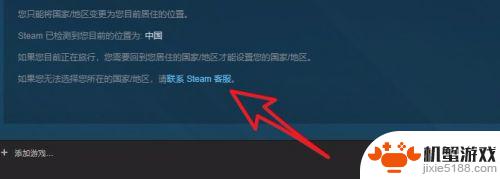 steam买游戏怎么换国家