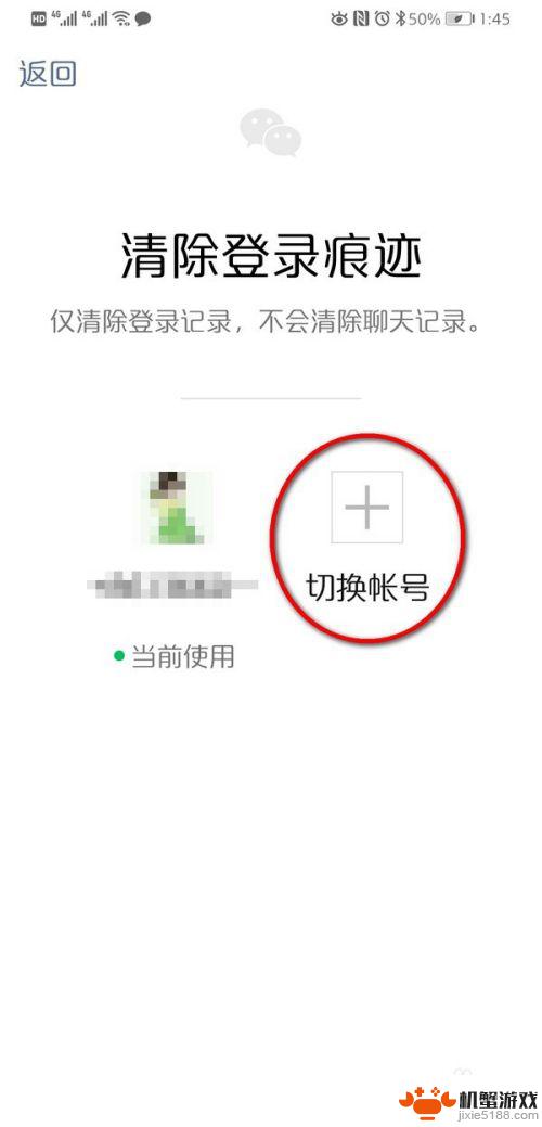 怎么用微信设置两个手机