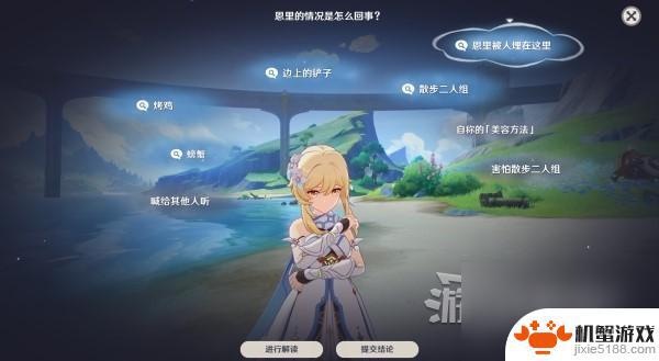 探秘原神世界中的怪物