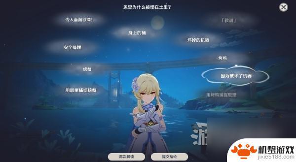 探秘原神世界中的怪物