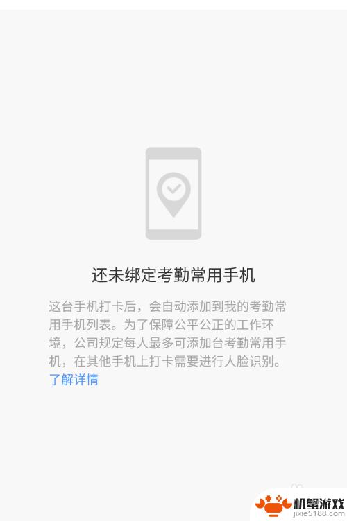 怎么设置备用手机钉钉打卡