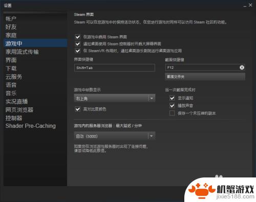 steam在游戏中怎么显示fps