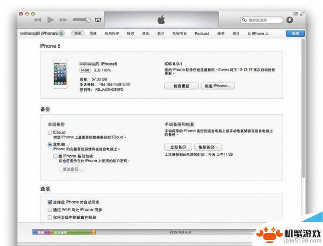 iphone密钥忘记了怎么办