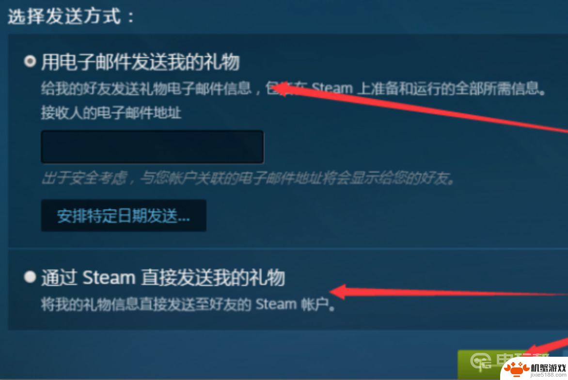 steam副本怎么发给好友