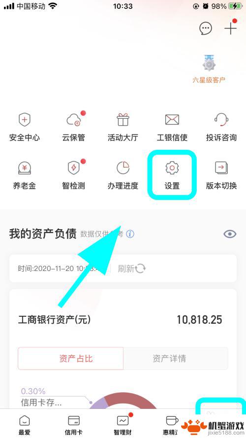 如何不登录手机银行查余额