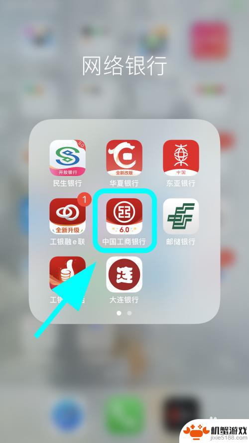 如何不登录手机银行查余额