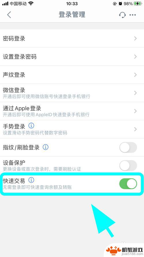 如何不登录手机银行查余额