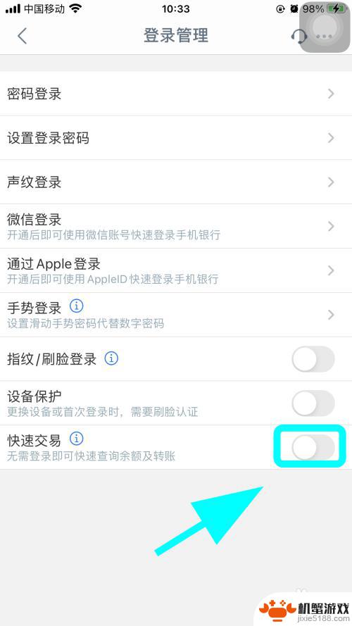 如何不登录手机银行查余额
