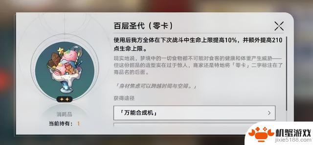 探索星穹铁道2.0：揭秘剧情中隐藏的刀子和彩蛋