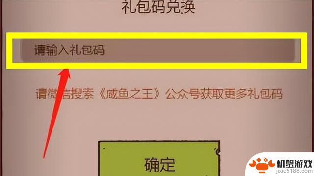 《咸鱼之王》新手起号攻略，助你打造完美开局！2024最新兑换码大揭秘！