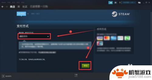 steam 余额怎么买衣服