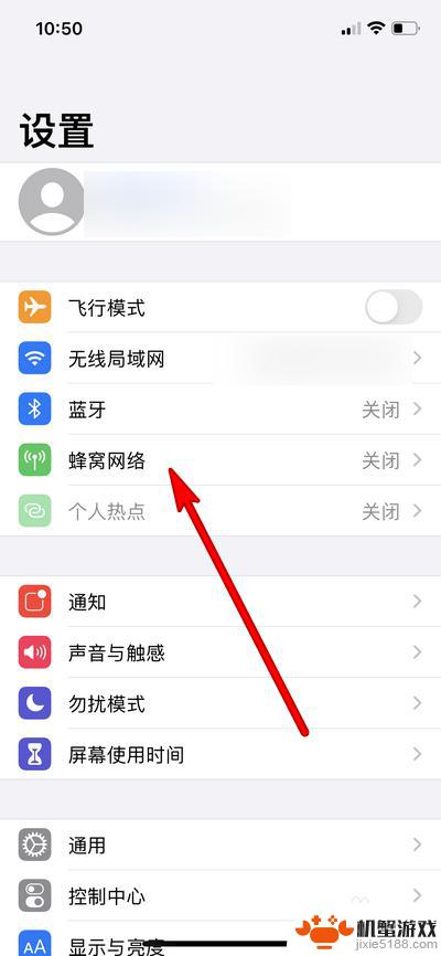 苹果手机打开5g开关在哪里