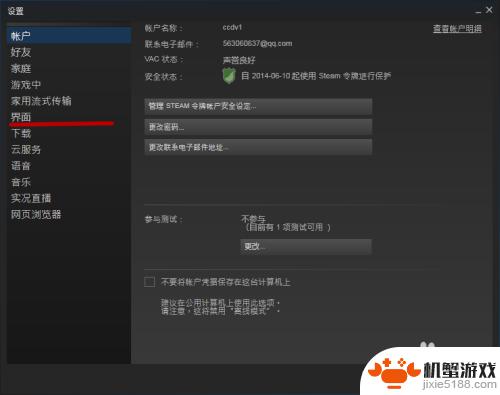 怎么让steam不开机启动