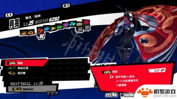 p5人格面具属性作用