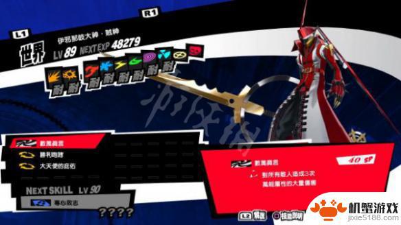 p5人格面具属性作用