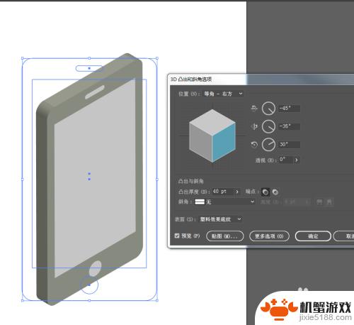 如何用3d制作苹果手机