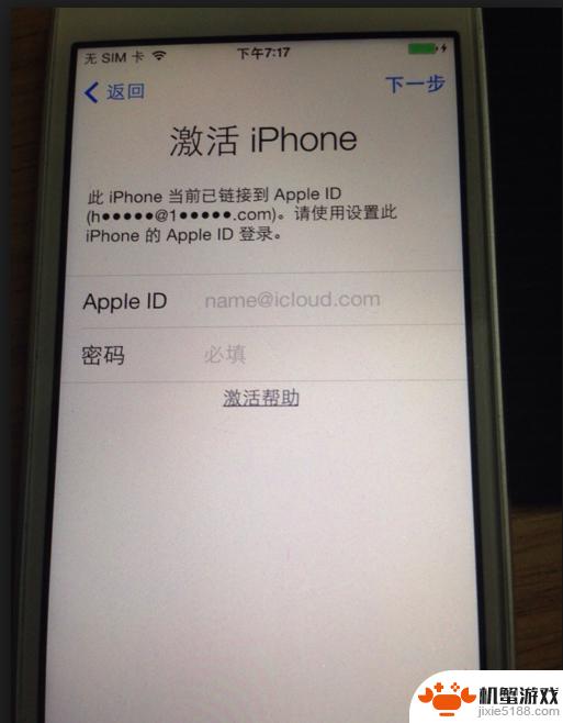 如何给苹果手机解锁id