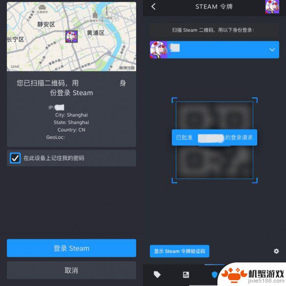 steam手机端怎么扫码