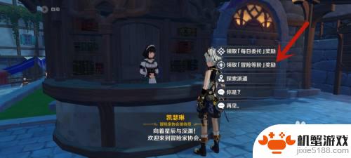 璀璨原钻断片怎么获得原神