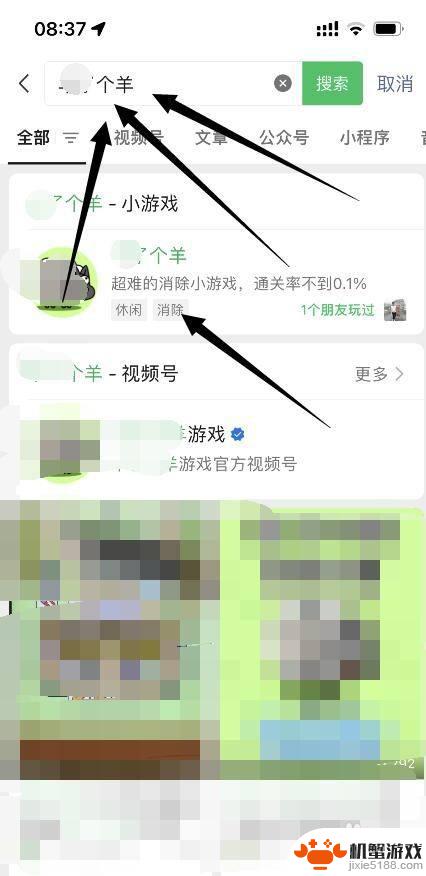 小游戏怎么跳过实名认证