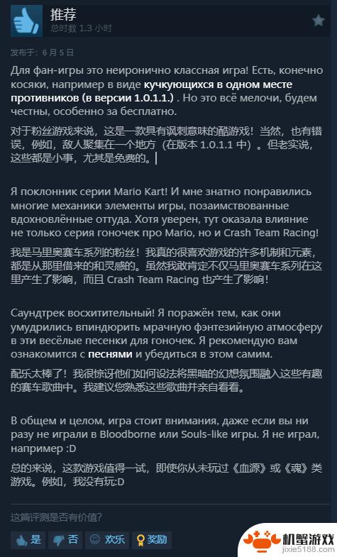 《血源卡丁车》在Steam上收获好评如潮，玩家称其为“血源”系列的PC版！