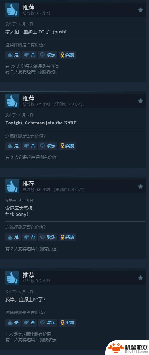 《血源卡丁车》在Steam上收获好评如潮，玩家称其为“血源”系列的PC版！