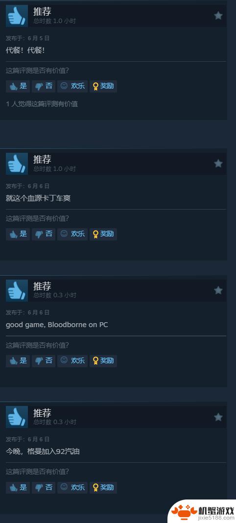 《血源卡丁车》在Steam上收获好评如潮，玩家称其为“血源”系列的PC版！