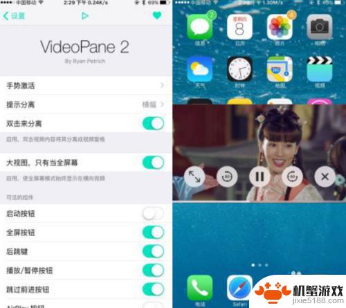 苹果手机怎么小窗口分屏