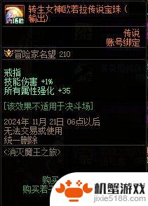 DNF养成福利复盘：雾神困难抢先准备攻略