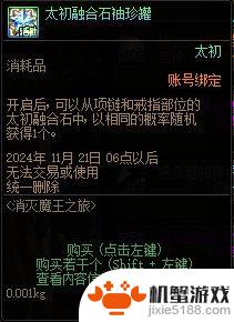 DNF养成福利复盘：雾神困难抢先准备攻略