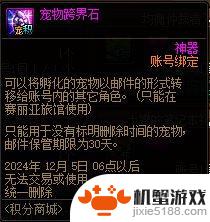 DNF养成福利复盘：雾神困难抢先准备攻略